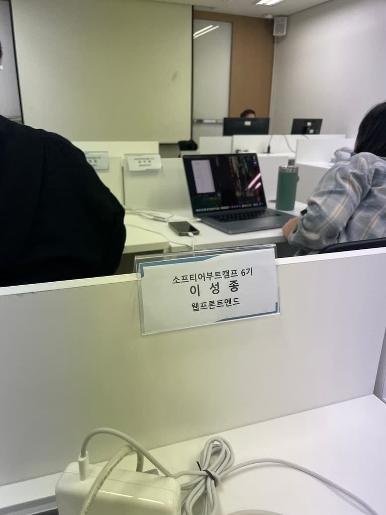 소프티어 부트캠프
